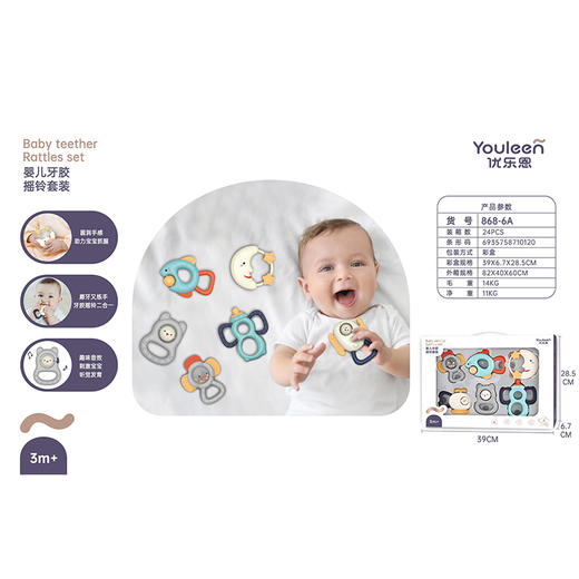 优乐恩婴儿益智摇铃868-6A 商品图2