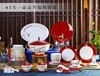 62头一品高升瑞鹤餐具 商品缩略图0