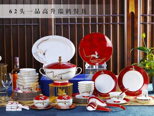 62头一品高升瑞鹤餐具 商品图0