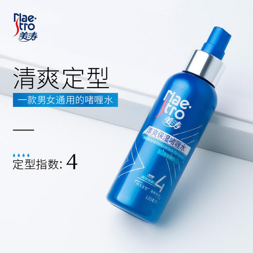 【美涛】啫喱水日常清爽保湿120ml 商品图0