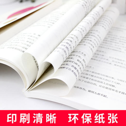 全3册 幸福的婚姻 秒懂男女关系的第一本书 如何让你爱人爱上你正版 如何让你爱的人爱你原版夫妻相处书籍 经营秘密男人 商品图4