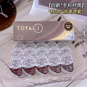 视康水梯度 日抛（30片装）