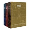 神曲(全三卷) [意]但丁 著 商品缩略图0