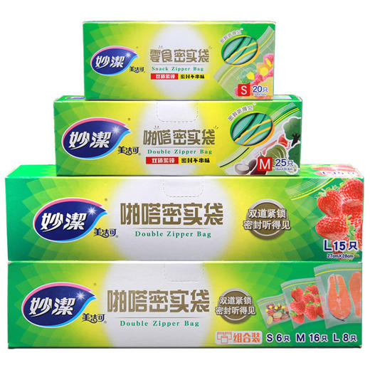 「超市同款！妙洁PE密实袋」居家日用食品袋密封袋 透明厨房用品收纳整理双封条自封口大中号加厚保鲜袋 商品图4