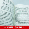 正版为你自己读书 孩子读书是为了你自己 读书改变命运 正版励志畅销书籍 商品缩略图4