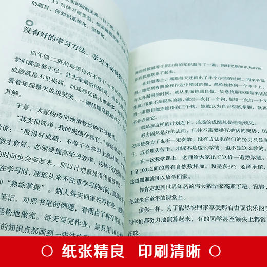 正版为你自己读书 孩子读书是为了你自己 读书改变命运 正版励志畅销书籍 商品图4