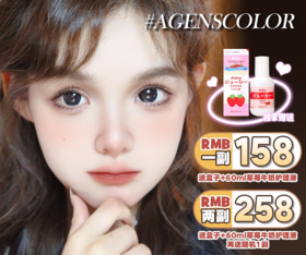 agenscolor，158/一副，258/两副，最高度数有1000