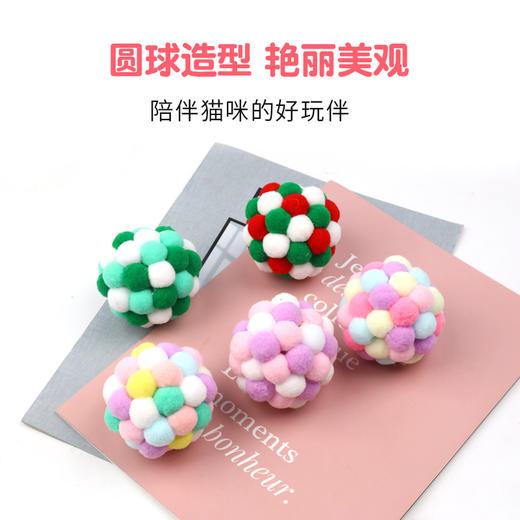 彩色铃铛绒球 颜色随机发 内置发声铃铛 毛绒材质不伤猫耐咬 耐玩 自嗨解闷 商品图3