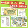 《有趣的地理知识又增加了（全8册）》 商品缩略图3