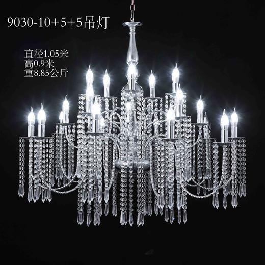 9030-10+5+5吊灯（运费自理） 商品图1