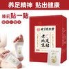 【买2送1】老北京足贴 50贴/盒 商品缩略图5
