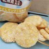 优群北海道雪饼 商品缩略图1