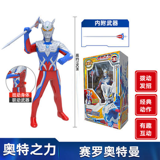 灵动创想Ultra Power奥特-奥特曼系列 商品图3