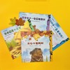 【连岳专享】《小熊绘本(全4册)》解决二胎、父亲缺位、祖孙辈相处等热点家庭教育问题的生动示范教材！ 商品缩略图3