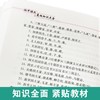 初中语文数学英语基础知识大全3册 学习技巧+学习方法中考复习资料教辅提高成绩中学生看的七八年级初中课外阅读书籍12-14-16岁 商品缩略图4
