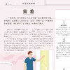 《孩子，你在想什么——场景化育儿心理学》 商品缩略图10