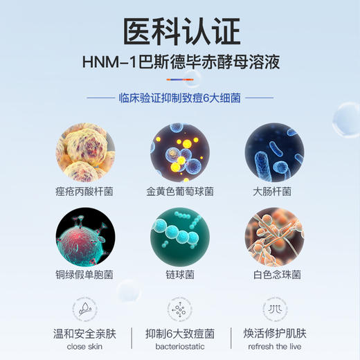 Secrethem他秘祛痘精华露 商品图2