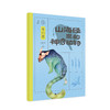 5-12岁《山海经里的神奇动物》（全6册） 商品缩略图2