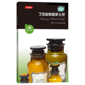 了不起的医护人员（2级·英语注释）(柯林斯名人故事集)