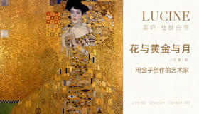 用金子创作的艺术家