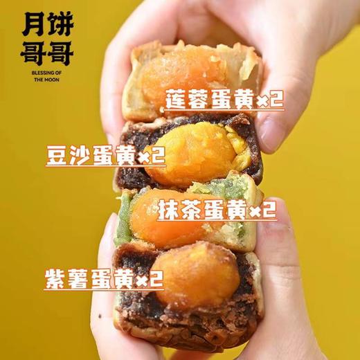月饼哥哥-缤纷蛋黄月饼-每日手工现做 商品图1