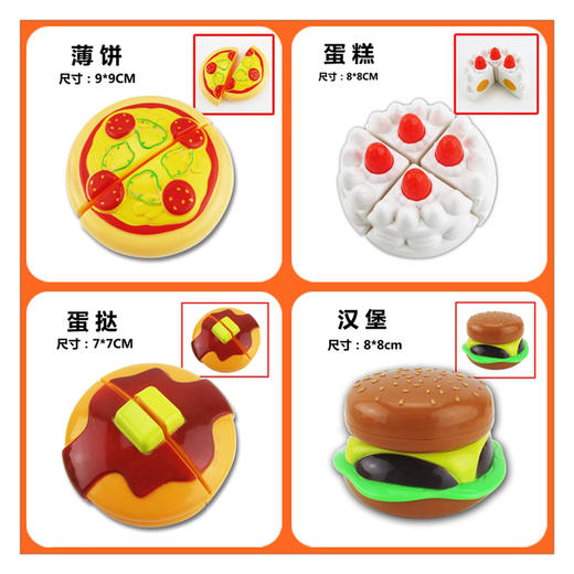 奥派披萨切切乐AP5019 商品图1