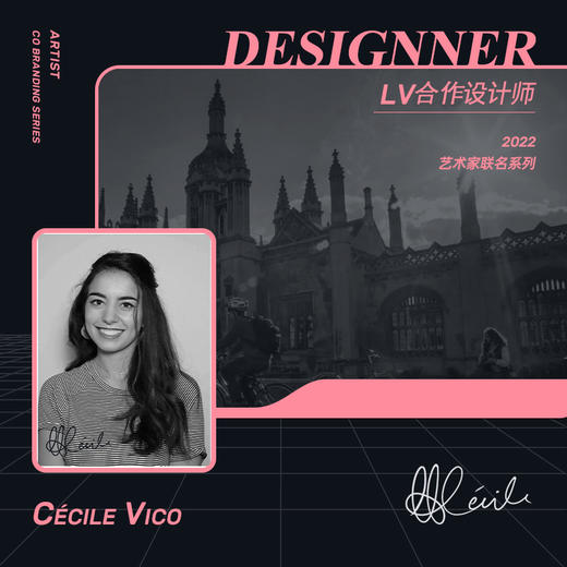 七夕礼盒GYMROCK巨量运动桶&Lv合作设计师Cécile Vico联名款 商品图3