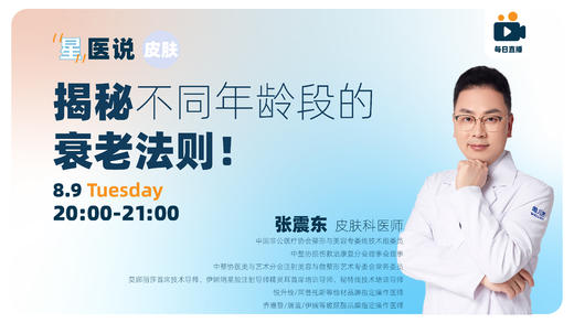 揭秘不同年龄段的衰老法则！ 商品图0