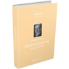 逻辑学与认识论导论：1906—1907年讲座（胡塞尔文集） 商品缩略图0