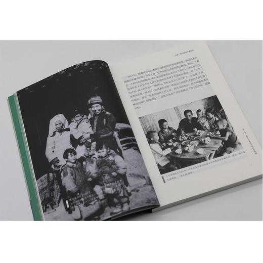 指引：从小康到共同富裕 商品图5