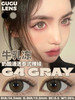 G4 Gray 牛乳冻灰色【半年抛】 商品缩略图0