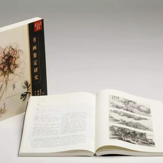 《书画鉴定研究》，16开，平装，傅申、王妙莲著，上海书画出版社2022年7月一版一印，定价218元，售价175元。

《书画鉴定研究》是中国书画鉴定领域中里程碑式的著作，由王妙莲和傅申合著。在20世纪 商品图9