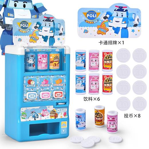 宏星POLI珀利贩卖机3715（款式随机） 商品图1