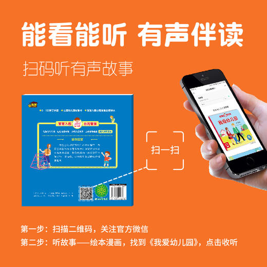 我爱幼儿园系列全套5册儿童绘本3一6-5岁小朋友看的书幼儿读物4岁宝宝入学前入园准备早教书我要上去幼儿园分离焦虑老师推荐图画书 商品图4