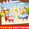 儿童逆商培养图画书（套装共10册）不是第一没有关系+大声说不没关系+犯错没关系+害怕没关系+嫉妒没关系+哭出来没关系+生气没关系+失败了没关系+受批评没关系+一个人没关系 商品缩略图5