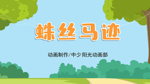 2022年9月动画 蛛丝马迹 商品图0