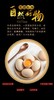 HG土鸡蛋（仅限湖北省内） 商品缩略图6