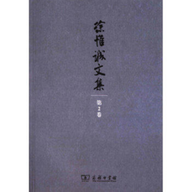 徐惟诚文集(第1卷)：马克思主义基本理论学习研究实践