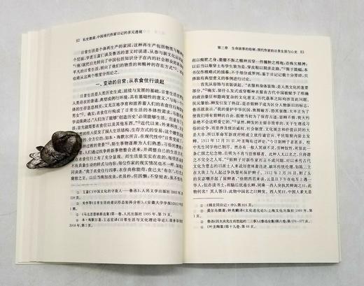 日记研究丛书：《私史微观：中国现代作家日记的多元透视》，廖太燕著，凤凰出版社2022年7月一版一印，定价88，售价48元。

本书是一部对中国现代作家日记的文本、作者及作者的日常生活、行旅体验等进行多 商品图8