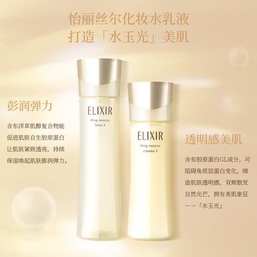 怡丽丝尔优悦活颜柔滑弹润水乳(水170ml+乳130ml) 滋润保湿 商品图1