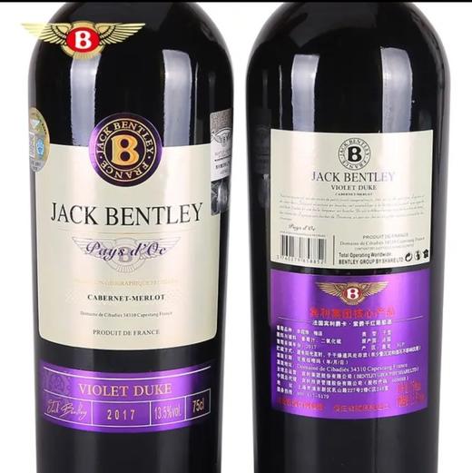 宾利BENTLEY 进口红酒750ml法国宾利爵卡紫爵干红葡萄酒 宾利紫爵750ml单瓶红葡萄酒 商品图5