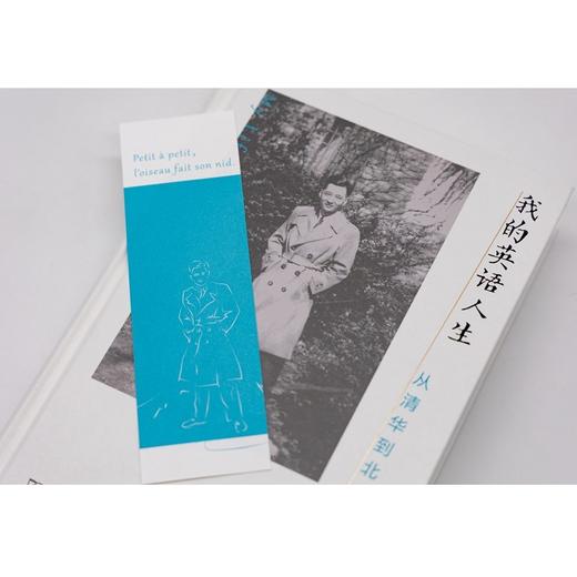 我的英语人生：从清华到北大 商品图8
