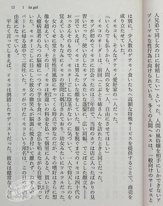 【中商原版】晚安人面疮 白井智之 日本推理小说 日文原版 おやすみ人面瘡 角川文庫 商品图7