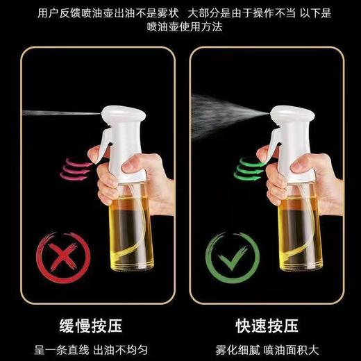 【控油生活，需要轻轻一喷】全新升级喷油瓶，厨房家用空气炸锅食用橄榄油喷雾，化雾状减脂神器，喷油壶 商品图9