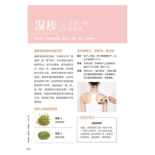 女人30+ 祛湿胖、补脾胃、更年轻 商品图8