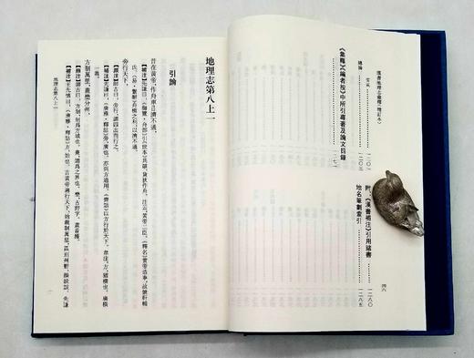 《汉书地理志汇释》，精装，小16开，全三册，周振鹤等著，凤凰出版社2021年6月一版一印，定价268，售价148元。仅20套。

本书为“正史地理志汇释丛刊”之一种，《汉书·地理志》是二十四史地理志中 商品图10