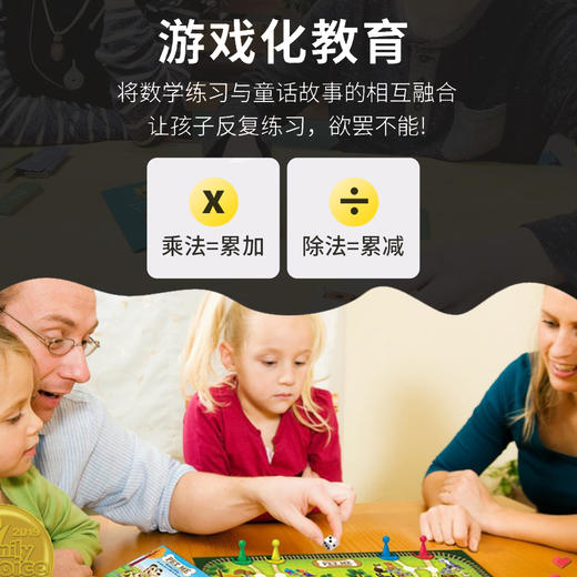 【5+】Pet me 宠爱我 数学除法专训智趣桌游（含配套视频） 商品图2