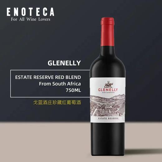 【ENOTECA】戈蓝酒庄珍藏红葡萄酒2015 GLENELLY ESTATE RESERVE RED BLEND750ML 商品图0