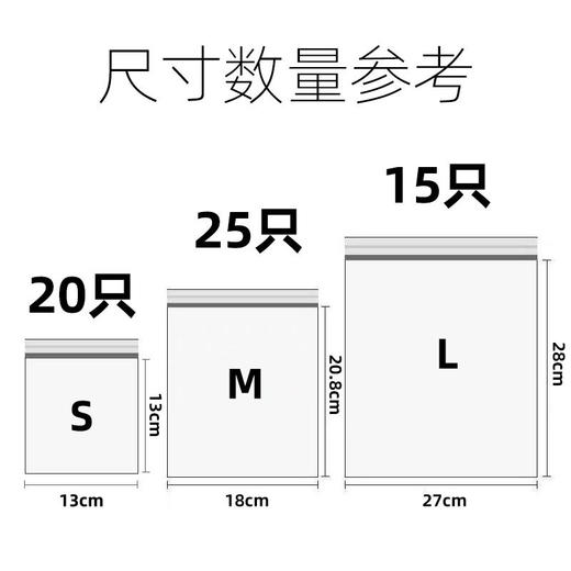 「超市同款！妙洁PE密实袋」居家日用食品袋密封袋 透明厨房用品收纳整理双封条自封口大中号加厚保鲜袋 商品图3