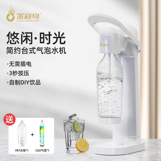 GYM金冠鸟简约台式气泡水机家用商用气泡水机自制碳酸饮料苏打水气泡机 商品图0